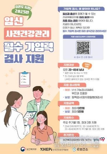 임신 사전건강관리 포스터