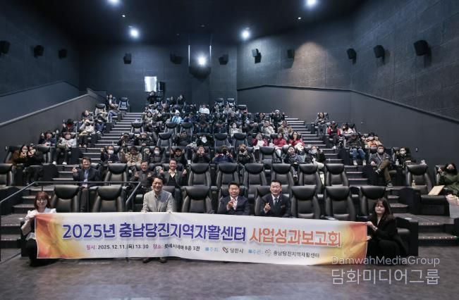 충남당진지역자활센터 성과보고회