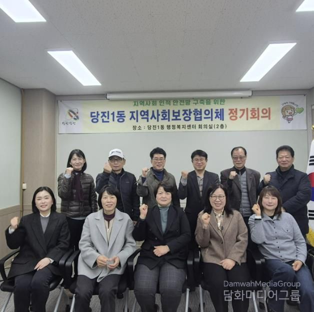 지사협 회의 사진