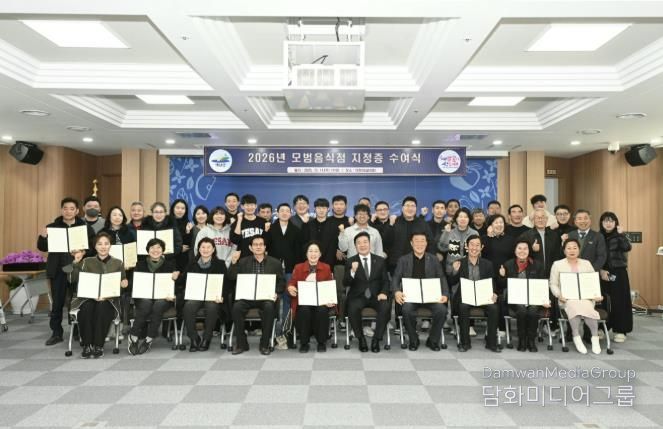 모범음식점 지정증 수여식 기념촬영