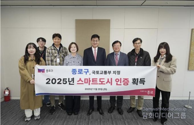 2025 스마트도시 인증 획득 기념 촬영