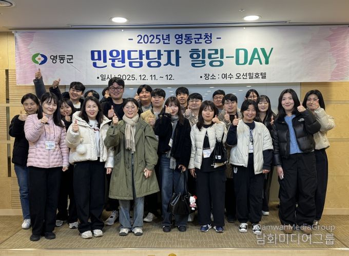 ‘2025년 민원담당자 힐링-DAY’ 운영
