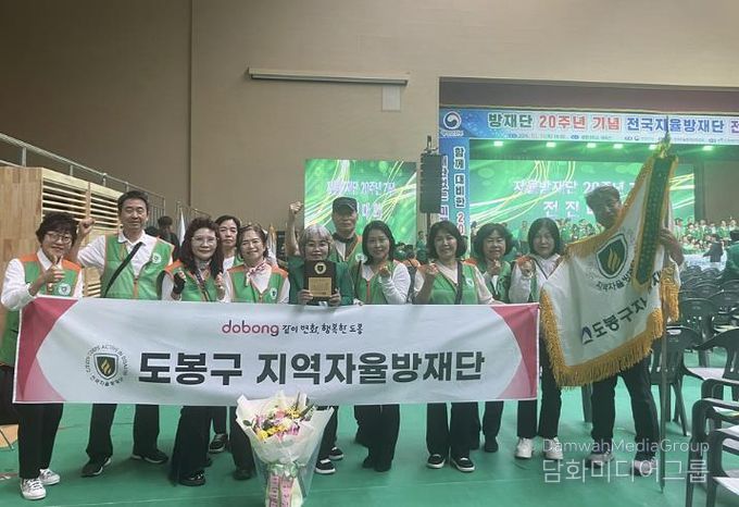 도봉구 지역자율방재단, 전국자율방재단연합회 회장 표창 수상 기념 단체 사진