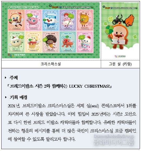 2025년 크리스마스실 소개