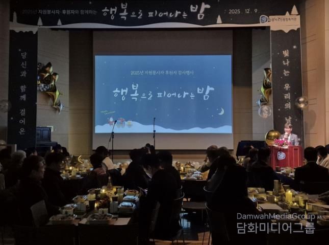 시흥시노인종합복지관, 자원봉사자ㆍ후원자에 감사 전하는 행사로 나눔 의미 되새겨