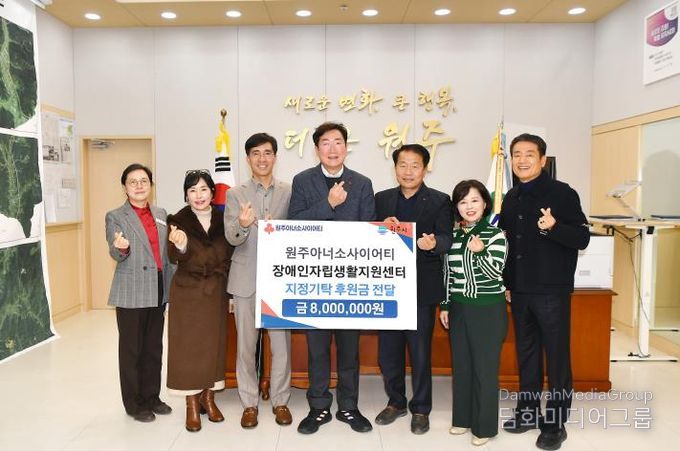 원주권아너소사이어티, 원주 장애인자립생활지원센터에 지정기탁 후원금 전달