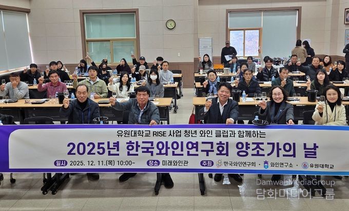 충북농기원·유원대, K-와인 숙성·마리아주 세미나 개최