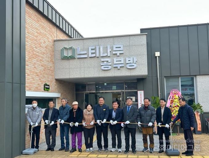 괴산군 장연면, 장연마을도서관 개관식 개최