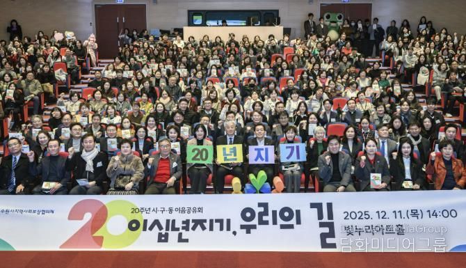 이재준 수원시장(가운데)와 제3회 시·구·동 이음공유회 참석자들이 함께하고 있다