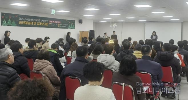 수원시성인정신건강복지센터가 성과보고회를 열고 있다.