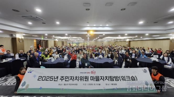 주민자치 마을자치탐방 공동연수