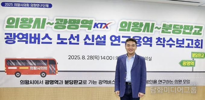 의왕시의회 한채훈 의원, '올해를 빛낸 한국인 대상' 2년 연속 쾌거