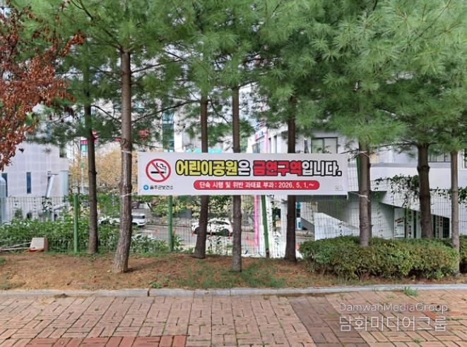 울주군, 어린이공원 금연구역 지정