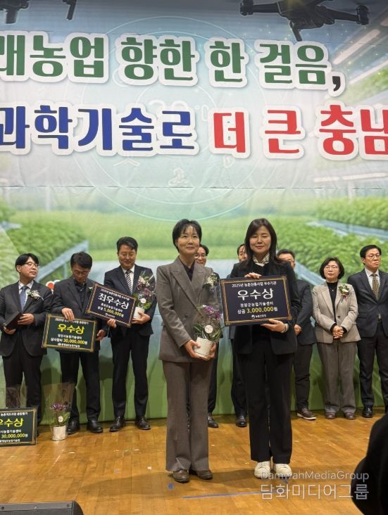 농업기술센터 이주연 기술지원과장이 2025년 충남농촌진흥사업 성과보고회에서 농촌진흥사업 우수기관 우수상을 수상하고 기념촬영을 진행하고 있다.