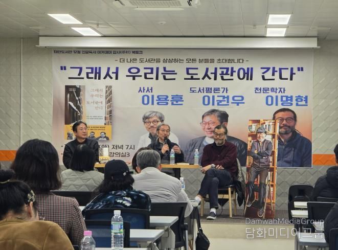 충청남도태안교육지원청태안도서관, '그래서 우리는 도서관에 간다'저자 3인 북토크 성료