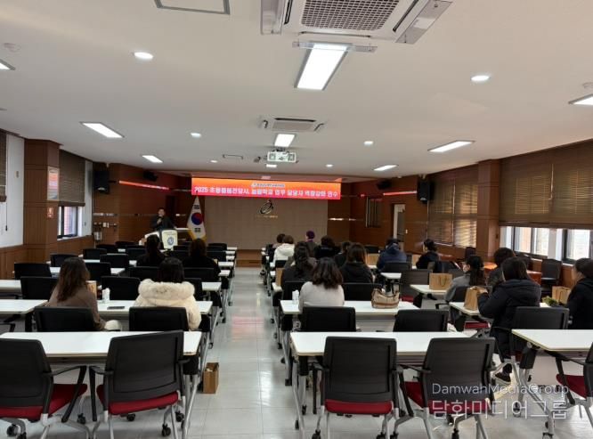 태안교육지원청, 초등돌봄전담사·늘봄학교 업무 담당자 역량강화 연수 실시