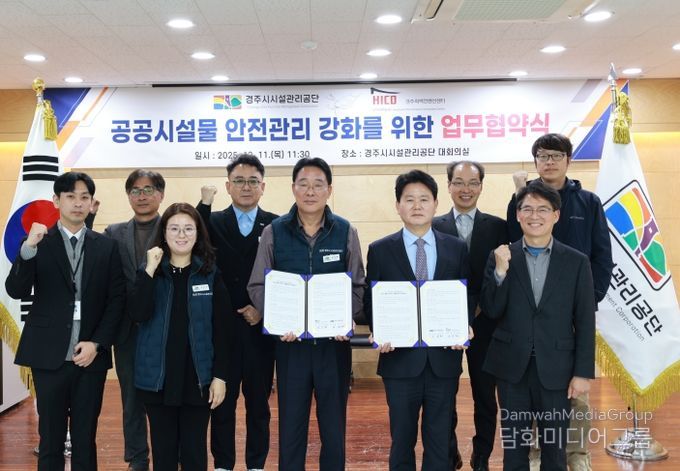 공공시설물 안전관리 강화 업무협약 체결