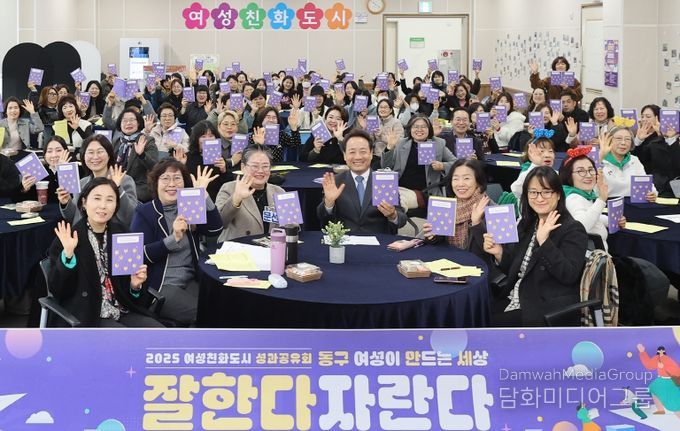 여성친화도시 성과공유회