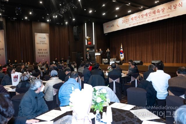 2025제천시장애인체육상 시상식