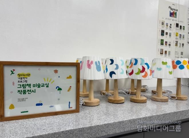 진도 철마도서관, 어린이 독서, 문화 프로그램 성황