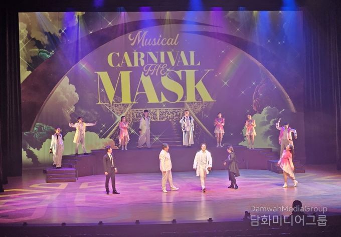 수학 뮤지컬 ‘Canival The Mask’ 공연