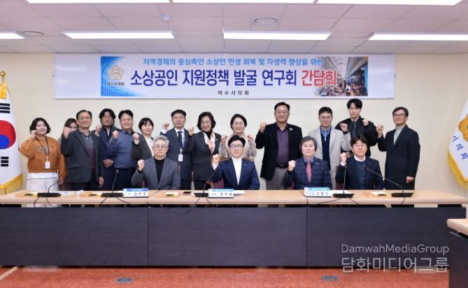 소상공인 지원정책 발굴 연구회, 연구용역 최종보고회