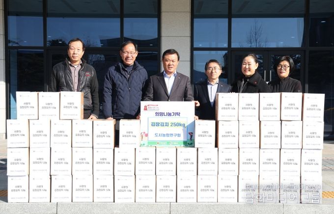 도시농업연구회, 직접 키운 유기농 배추로 ‘사랑의 김장’ 나눔