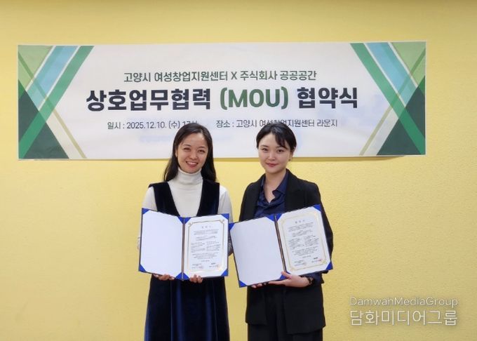 ‘여성창업가 브랜드 경쟁력 강화’업무협약 기념촬영