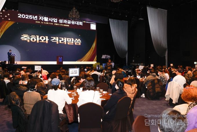 12일 호텔ICC 웨딩홀에서 개최된 ‘2025년 자활사업 성과공유대회’