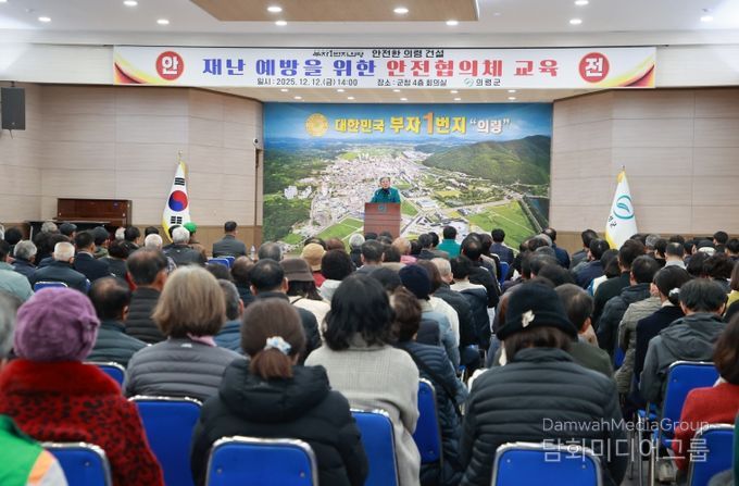 의령군 안전협의체 교육 실시