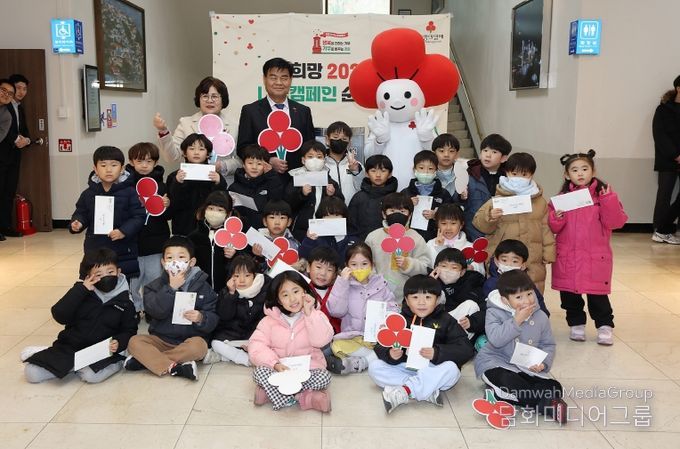 희망2026 나눔캠페인