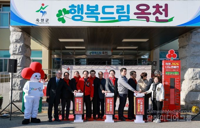 희망나눔 캠페인