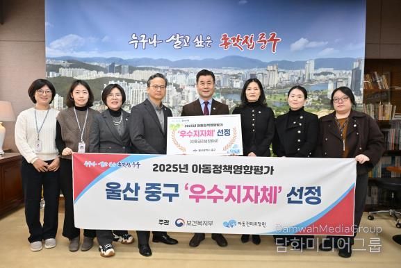중구, ‘2025 아동정책영향평가’ 우수 지자체 선정…아동권리보장원장상 수상