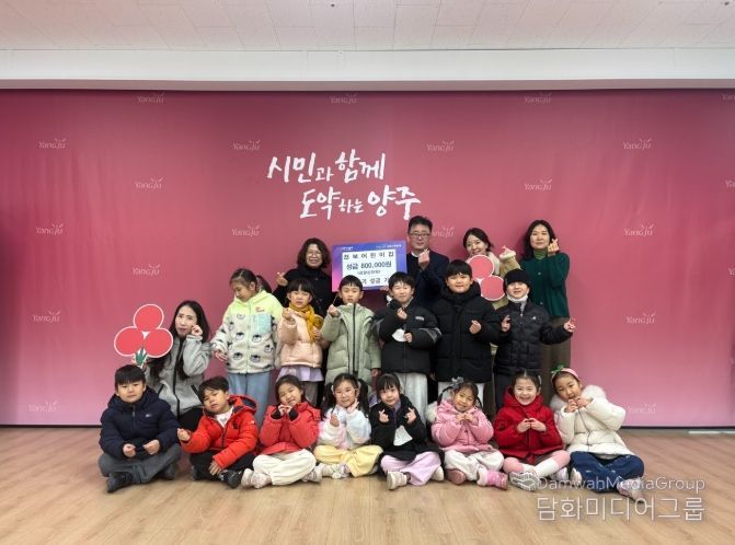 옥정2동 천보어린이집, 불우이웃돕기 성금 모금 80만 원 기부