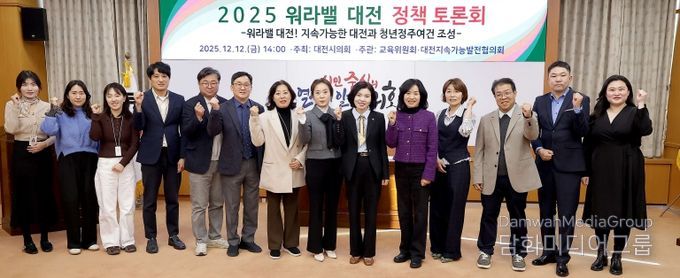 2025 워라벨 대전 정책토론회_이금선 의원