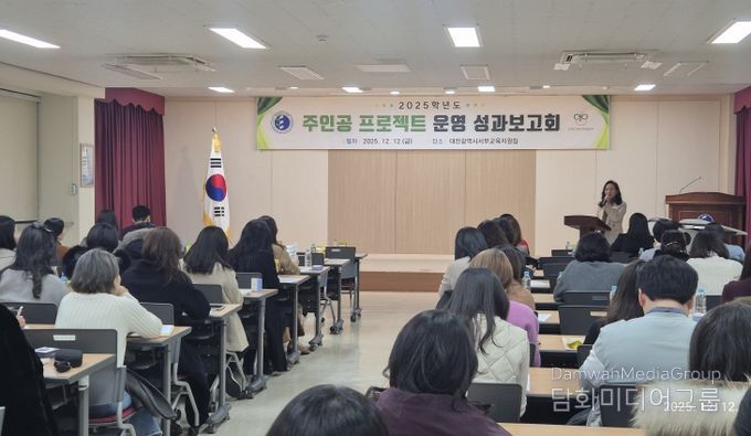 2025「주인공 프로젝트」로 미래 인성을 꿈꾸다