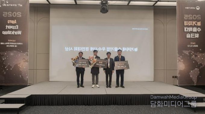 봉강친환경영농조합법인, 수출기업 우수사례 ‘최우수상’ - 농업정책과(수상자 사진1)