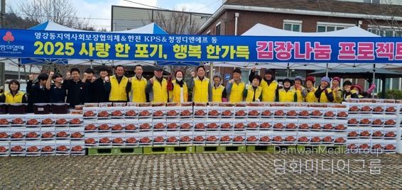 나주시 영강동지역사회보장협의체는 지난 9일부터 11일까지 3일 동안 ‘사랑 한 포기, 행복 한가득-김장 나눔’ 행사를 했다.