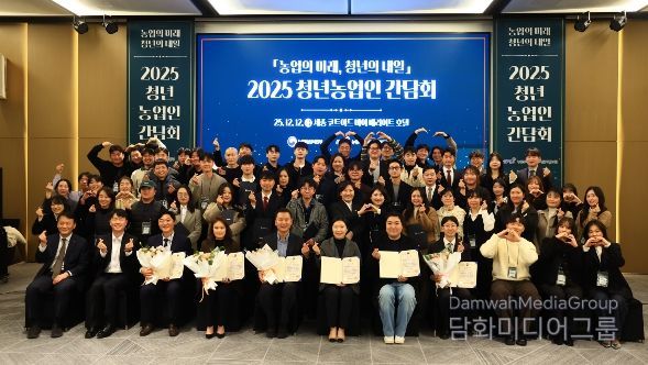 2025년 청년농업인 간담회