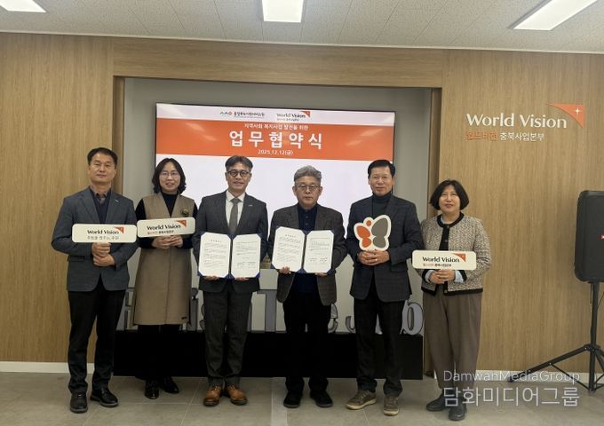 충청북도사회서비스원, 월드비전 충북사업본부 업무협약 체결