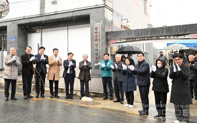 기장군, 어르신을 위한 복지공간 ‘원마3리 경로당’개소식 열어