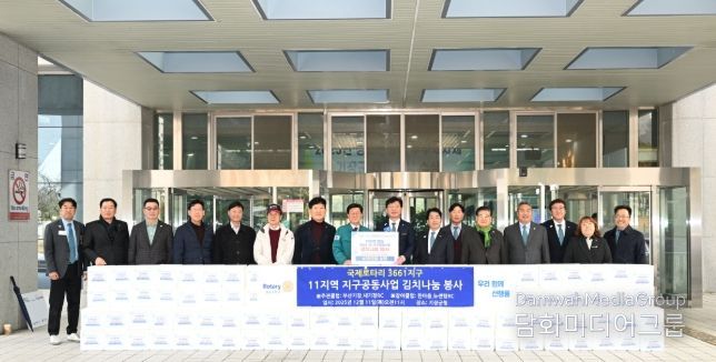 국제로타리3661지구 11지역, 기장군에 김장 김치 150박스 기탁