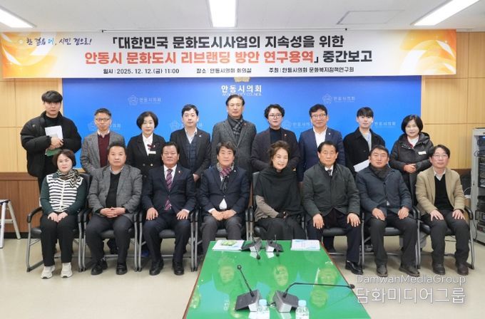 안동시의회 문화복지정책연구회