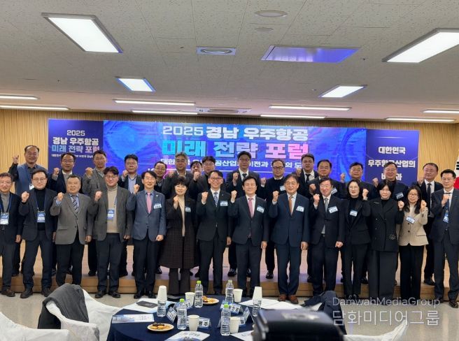 K-우주항공정책포럼