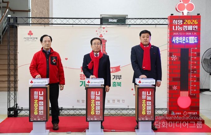 희망나눔캠페인