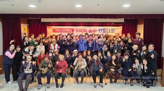 단양노인복지관,‘기억력 솜씨 자랑 대회’성황리 개최