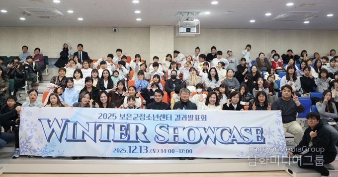 보은군청소년센터, ‘2025 윈터 쇼케이스’ 성황리 개최