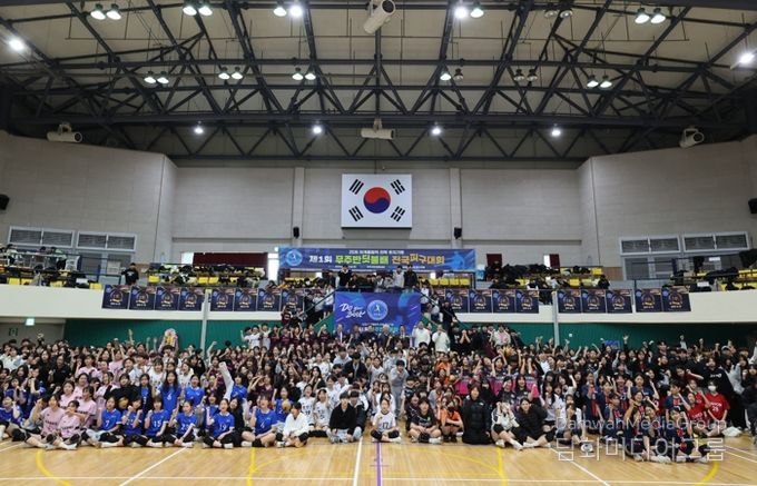 2036 하계올림픽 전북 유치 기원, “제1회 무주반딧불배 전국 피구대회” 개최