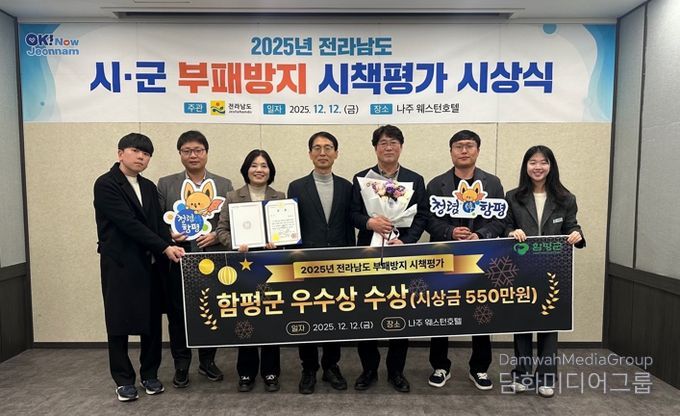 12일, 나주시 웨스턴호텔 2025년 시군 부패방지 시책평가 우수상 수상 기념 사진