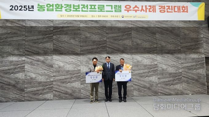 양구군 농업환경보전프로그램 우수사례 경진대회 2년 연속 우수상 수상